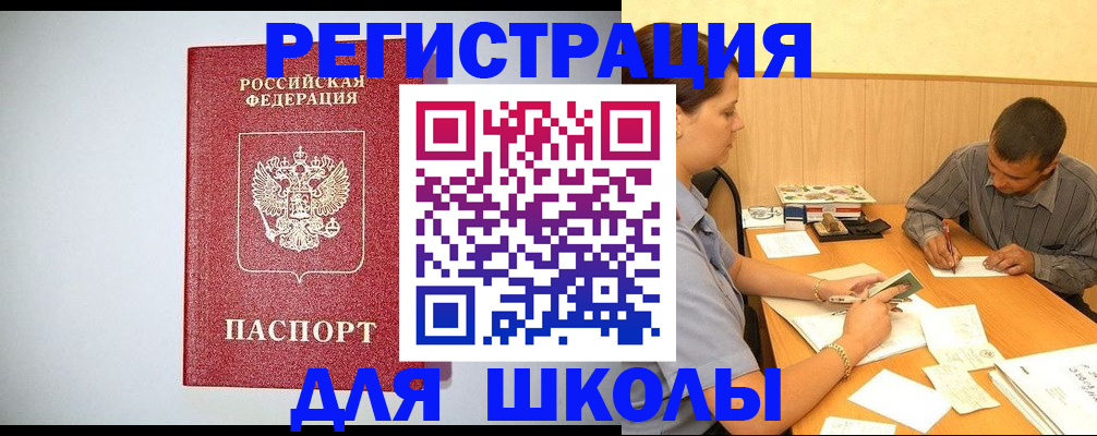 временная регистрация собственник в Бежецке