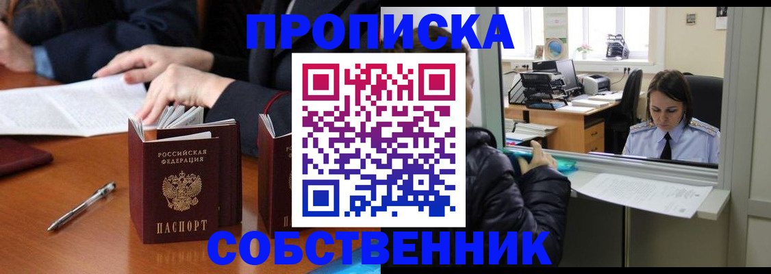 временная регистрация для всех в Бежецке