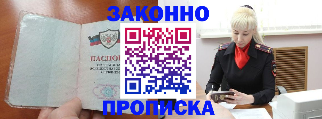 прописка паспорт в Бежецке